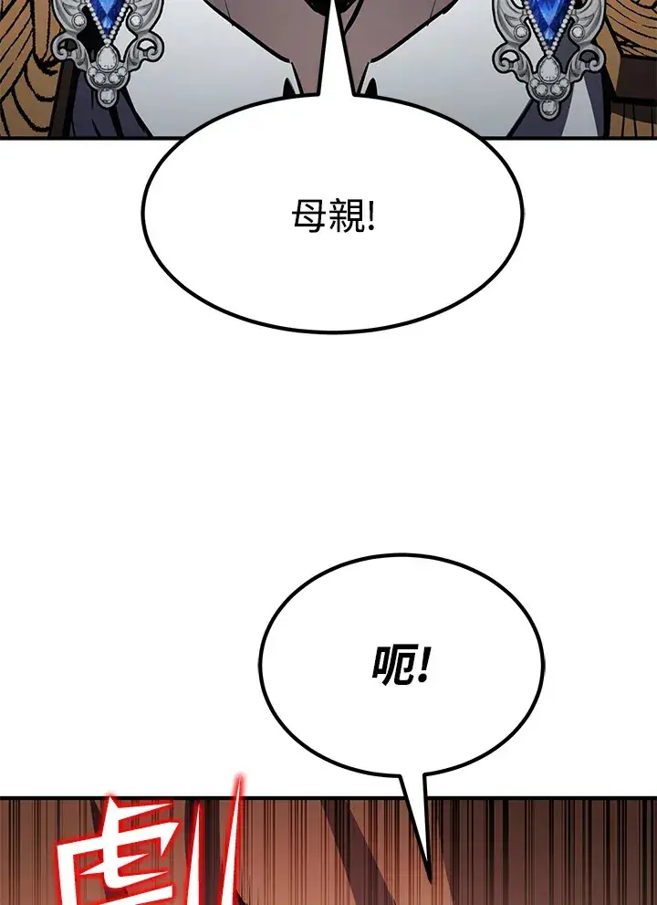 《转世定律》第55话图144