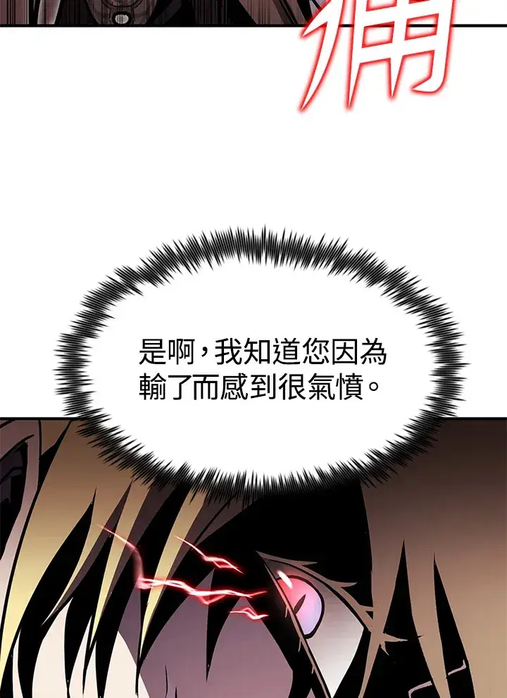 《转世定律》第55话图146