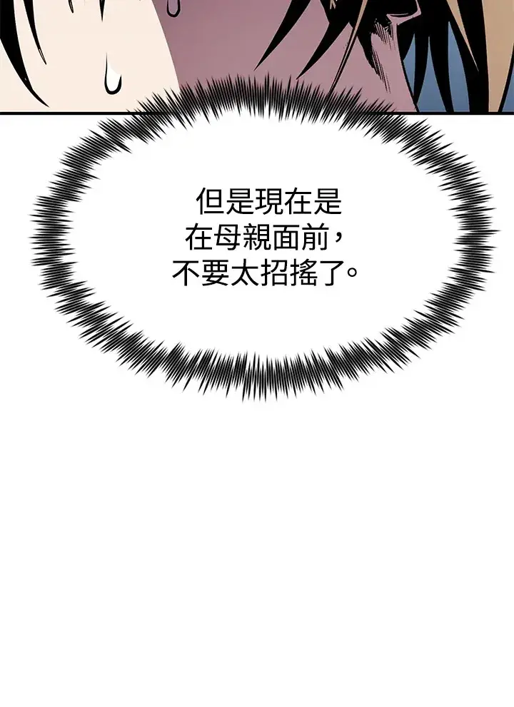 《转世定律》第55话图147