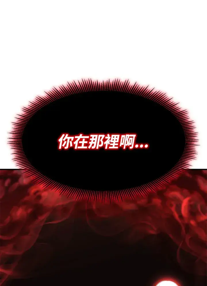 《转世定律》第55话图151
