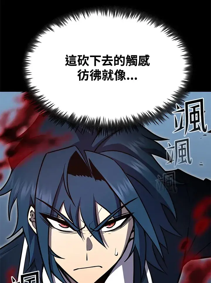 《转世定律》第55话图18