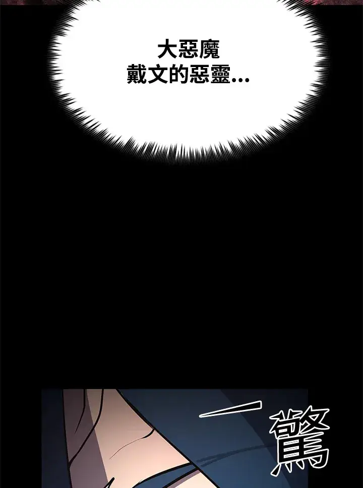 《转世定律》第55话图21