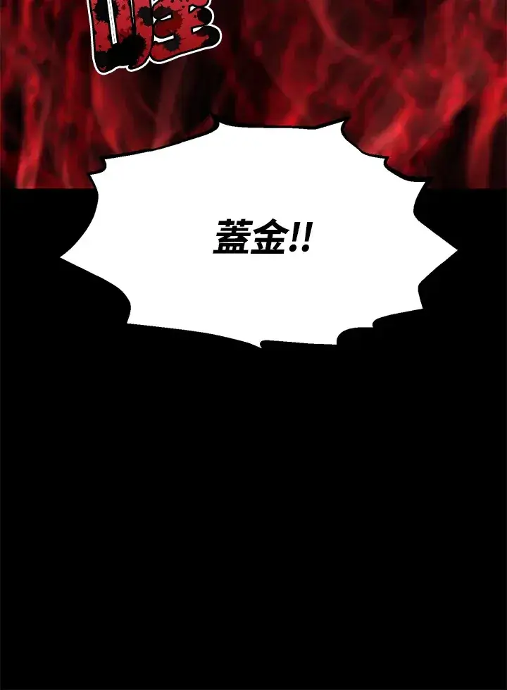 《转世定律》第55话图25