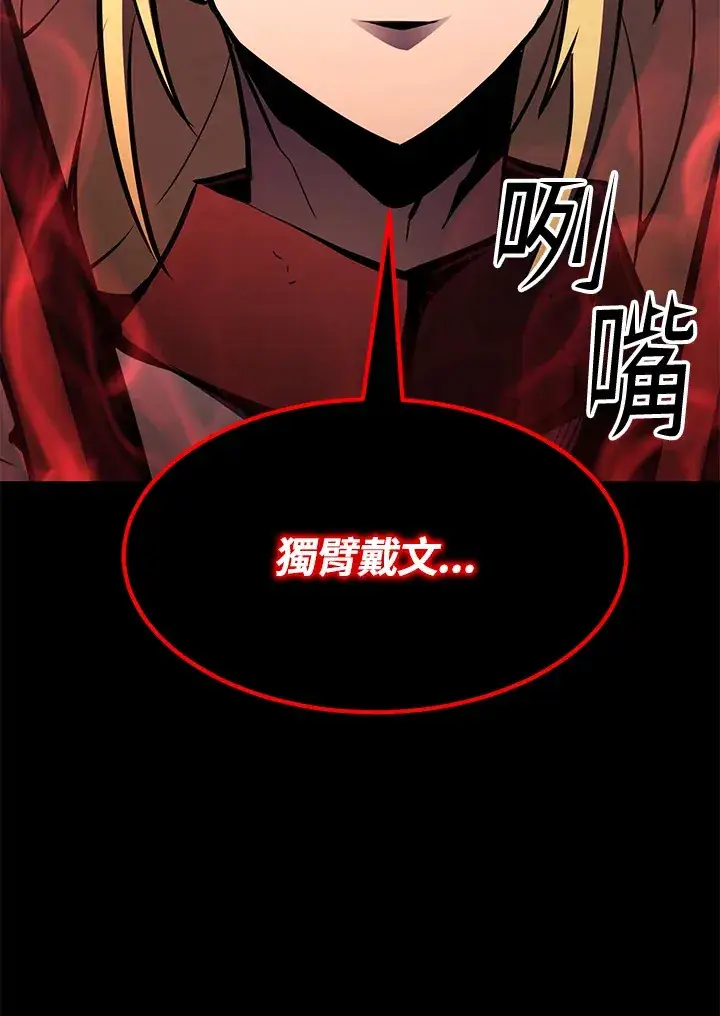 《转世定律》第55话图27