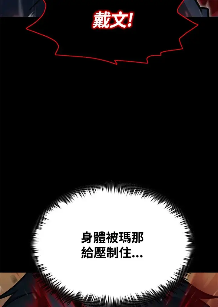 《转世定律》第55话图32