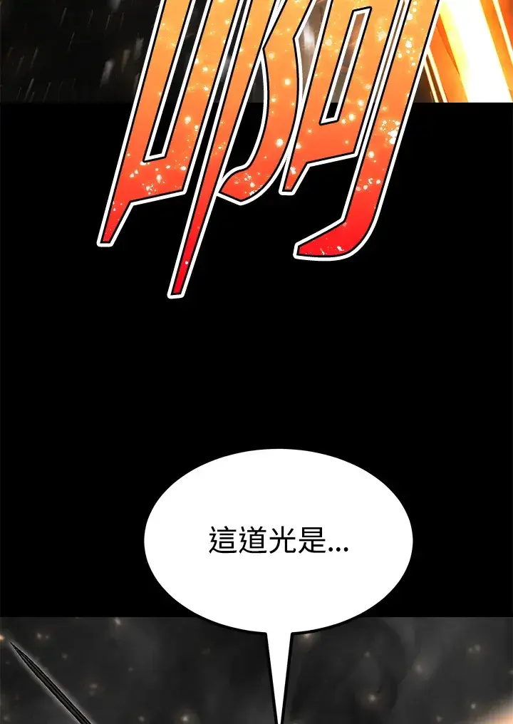 《转世定律》第55话图38