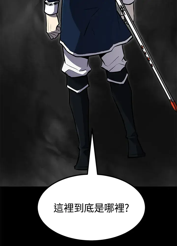 《转世定律》第55话图4