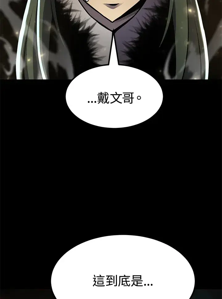 《转世定律》第55话图44