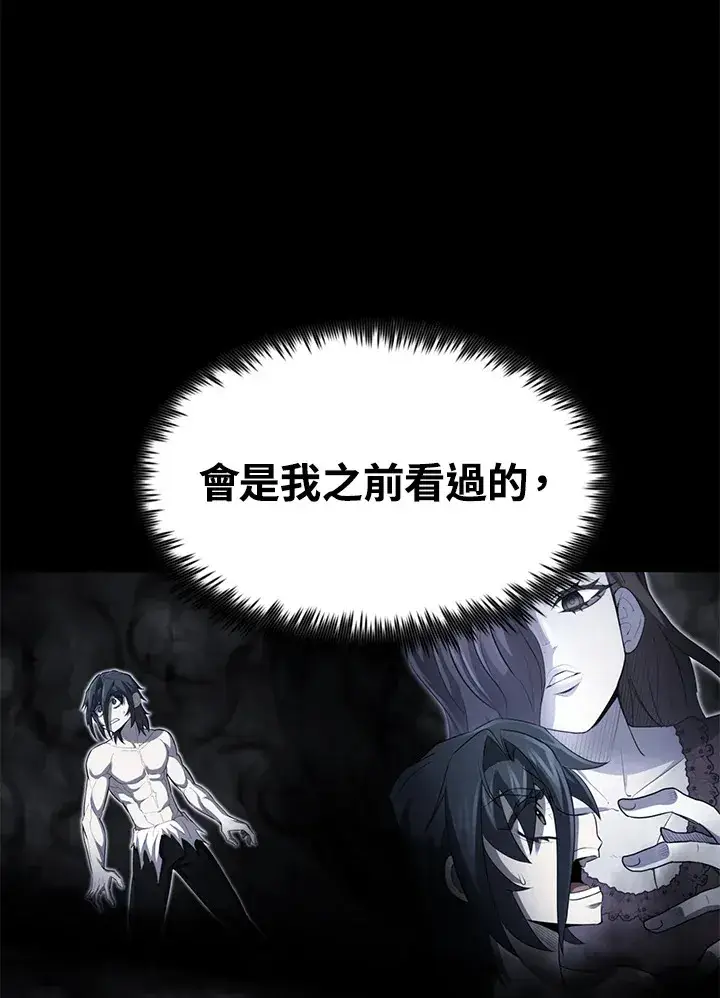 《转世定律》第55话图5
