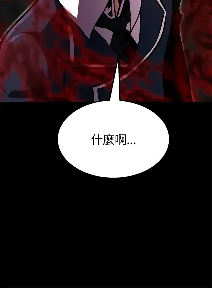 《转世定律》第55话图53