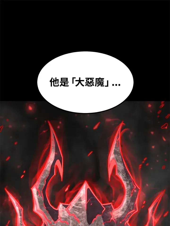 《转世定律》第55话图54