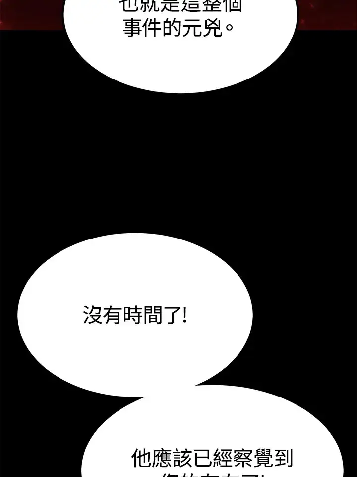 《转世定律》第55话图56