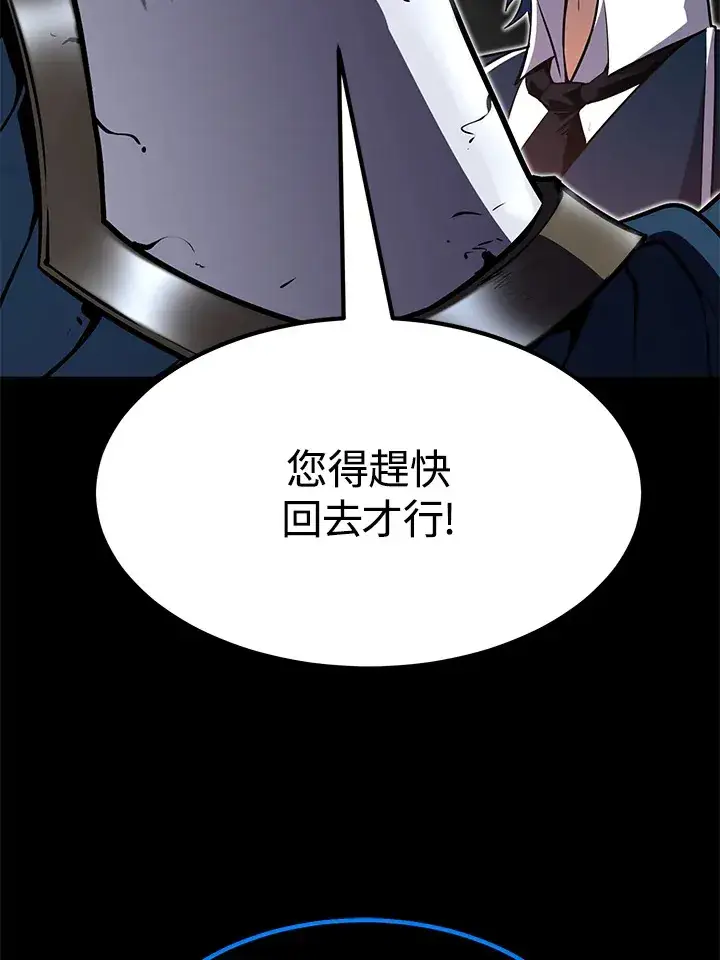 《转世定律》第55话图58