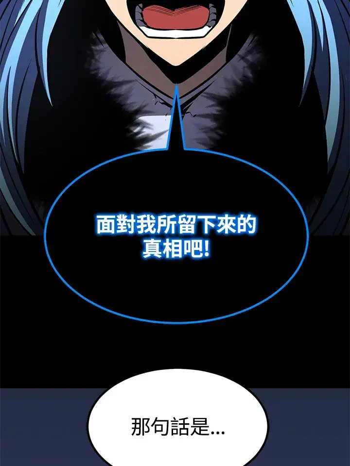《转世定律》第55话图60