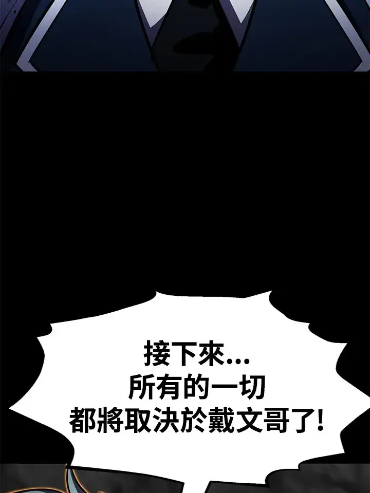 《转世定律》第55话图62