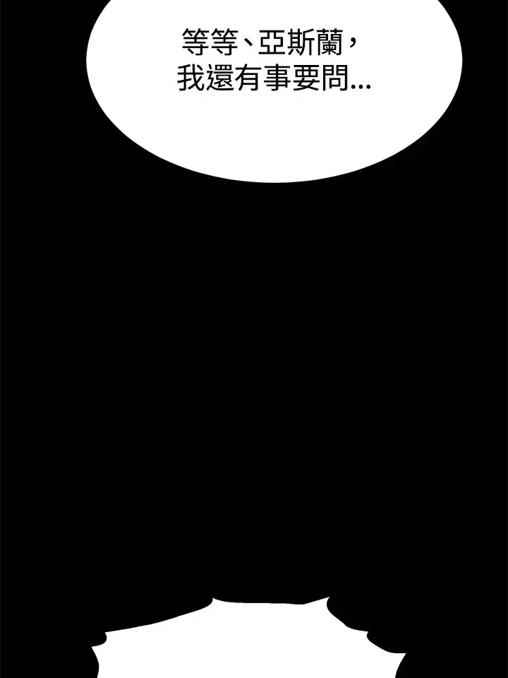 《转世定律》第55话图64