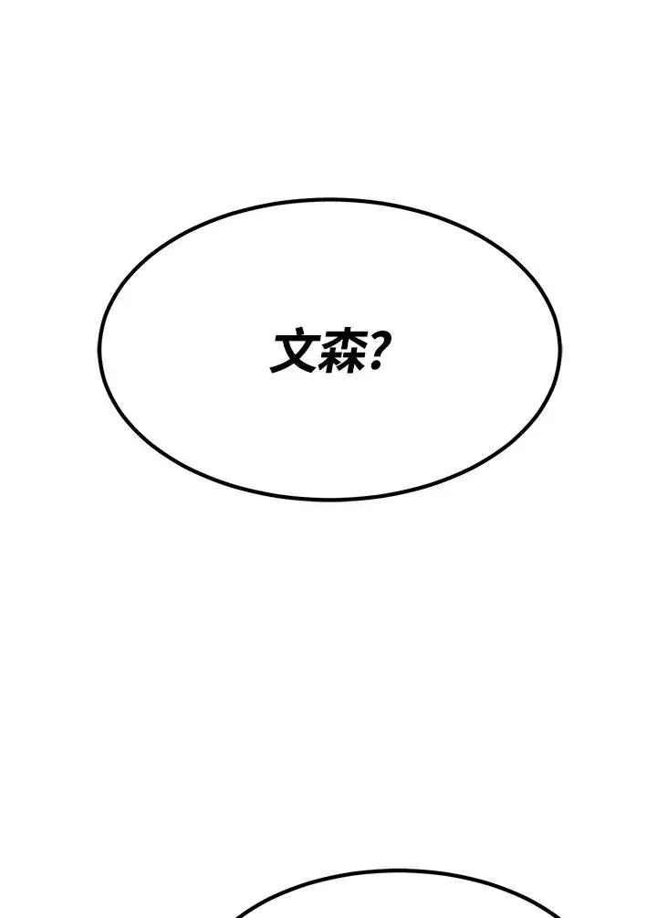 《转世定律》第55话图69