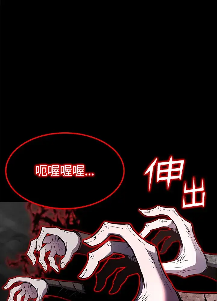 《转世定律》第55话图7