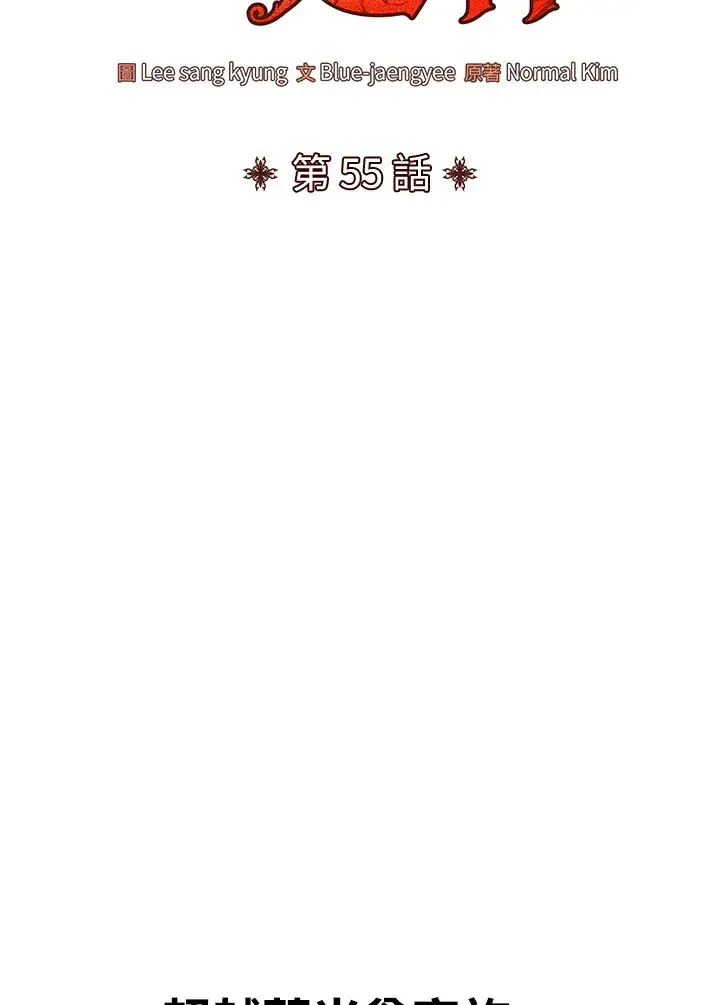 《转世定律》第55话图73