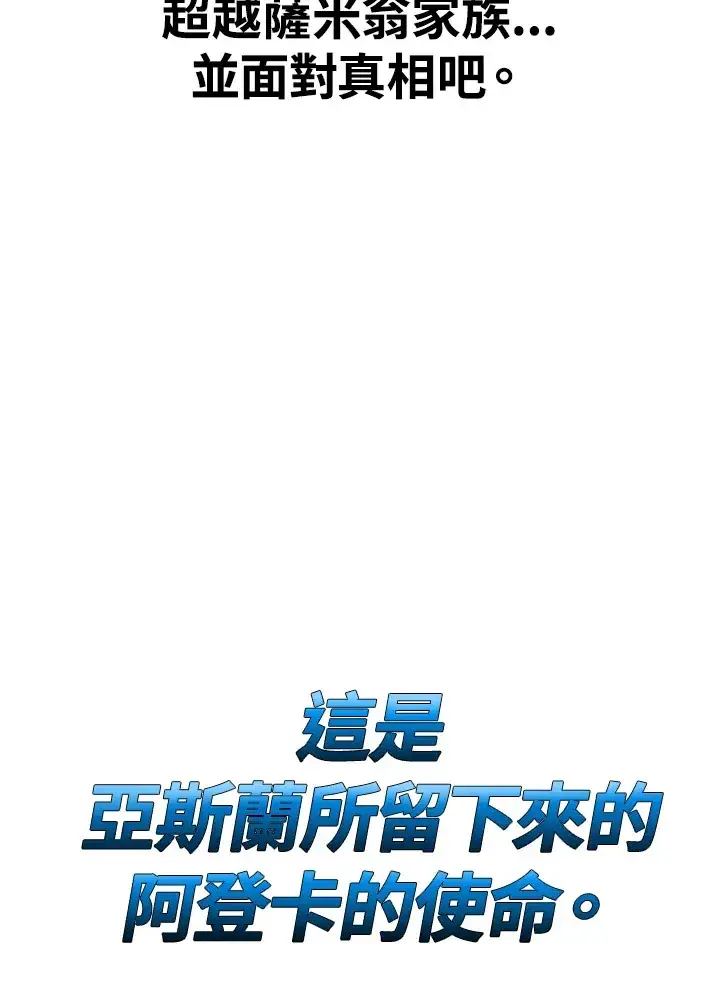 《转世定律》第55话图74