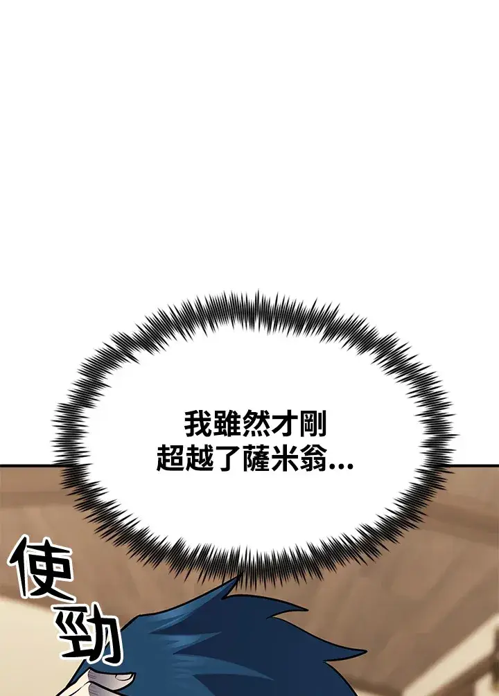 《转世定律》第55话图75