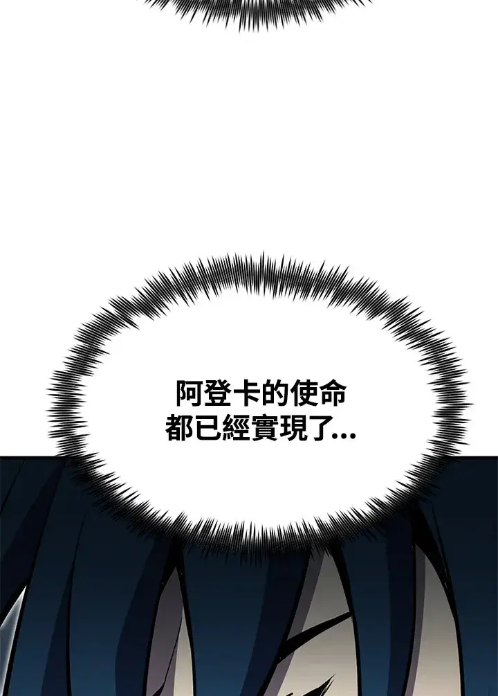 《转世定律》第55话图77