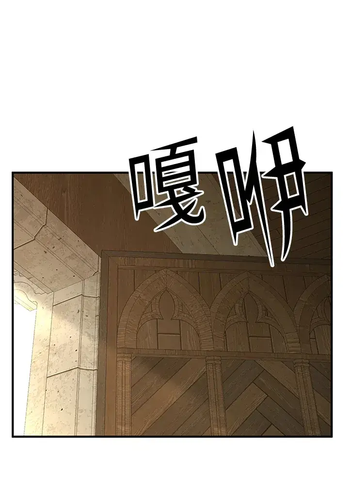 《转世定律》第55话图79
