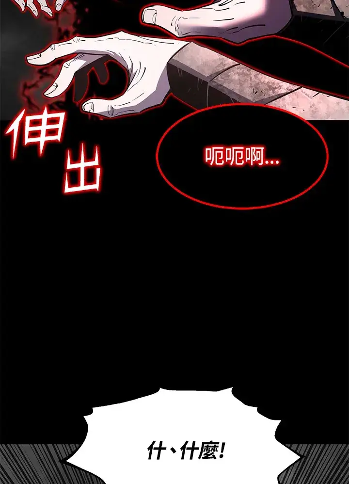 《转世定律》第55话图8
