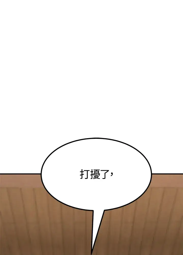 《转世定律》第55话图80