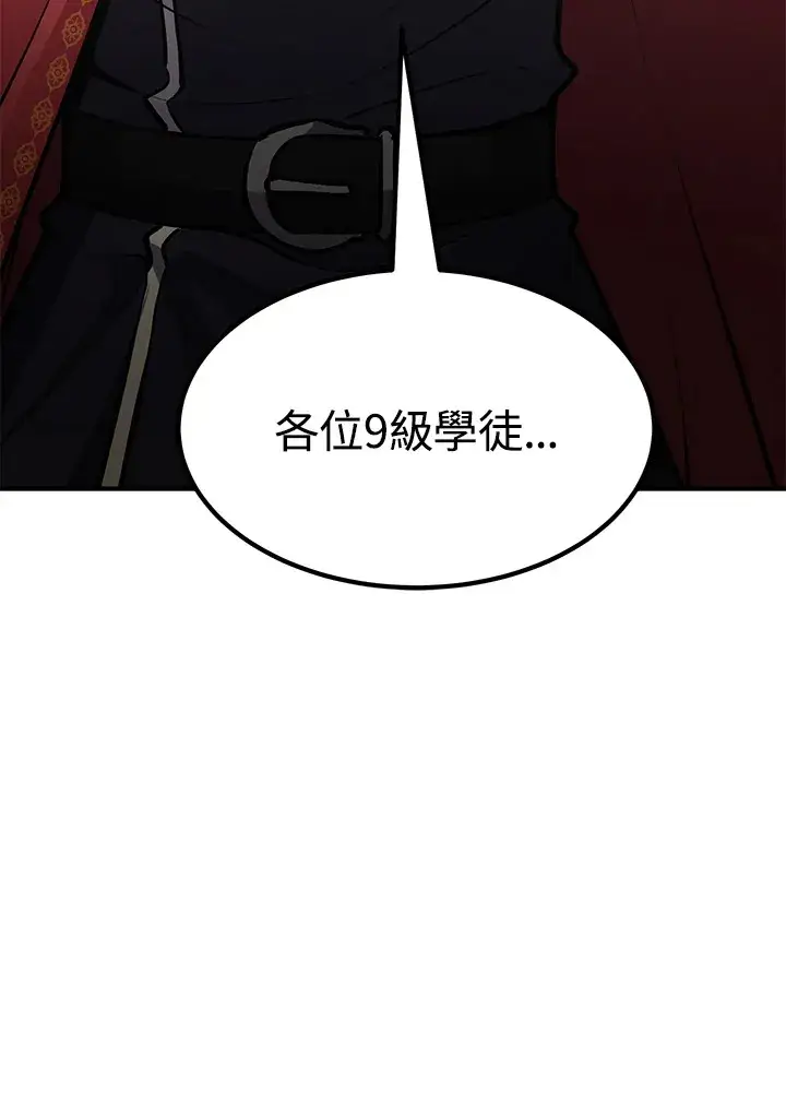 《转世定律》第55话图82