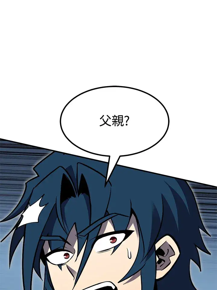 《转世定律》第55话图83