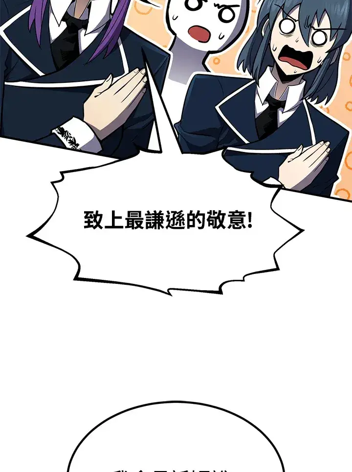 《转世定律》第55话图85