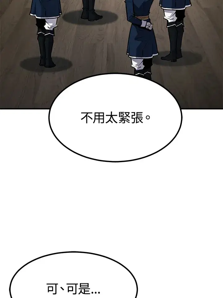 《转世定律》第55话图87