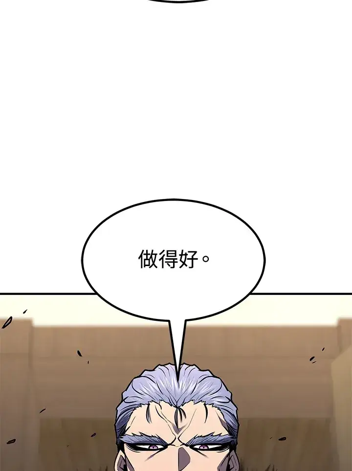 《转世定律》第55话图89