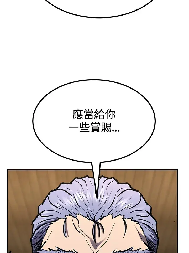 《转世定律》第55话图91