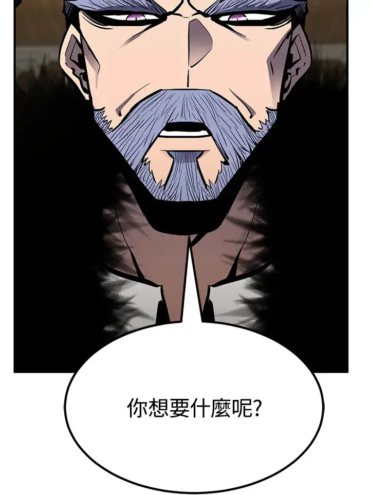 《转世定律》第55话图92