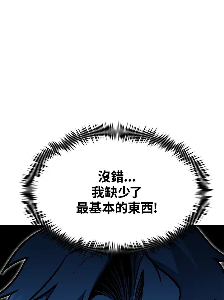 《转世定律》第55话图93