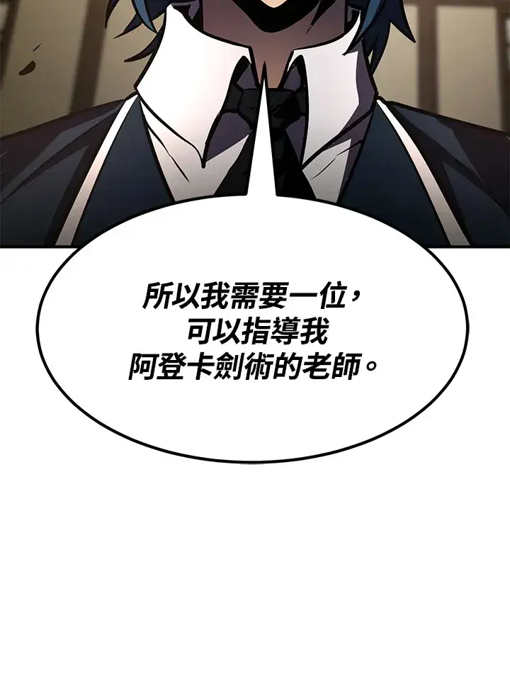 《转世定律》第55话图96