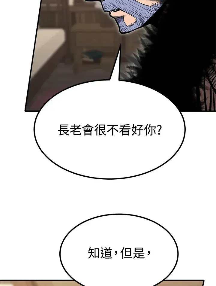 《转世定律》第55话图98