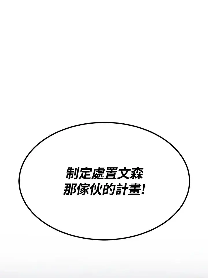 漫画《转世定律》第56话第101张图