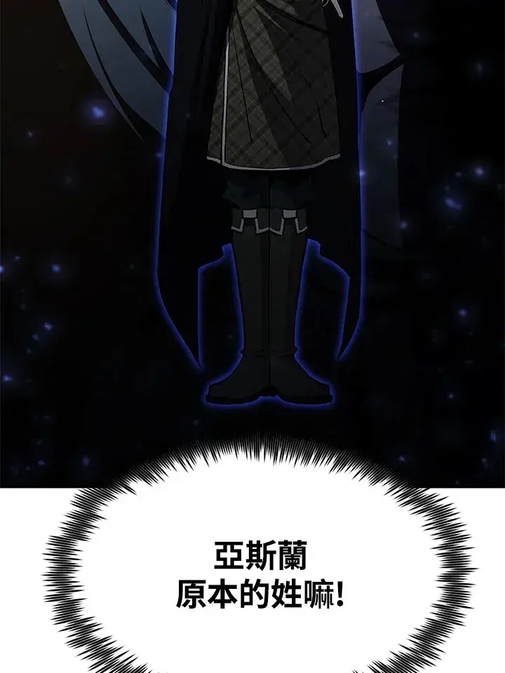 漫画《转世定律》第56话第11张图