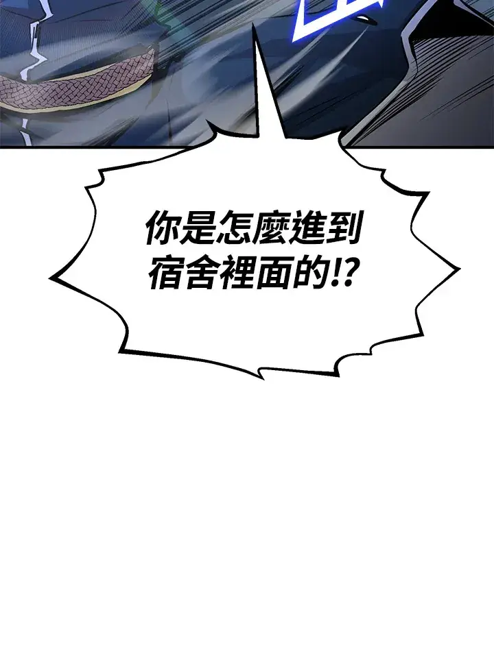 漫画《转世定律》第56话第113张图