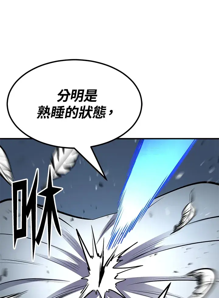 漫画《转世定律》第56话第114张图