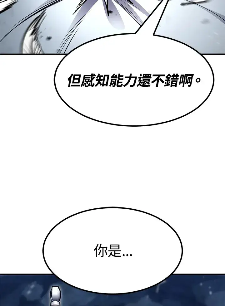 漫画《转世定律》第56话第115张图