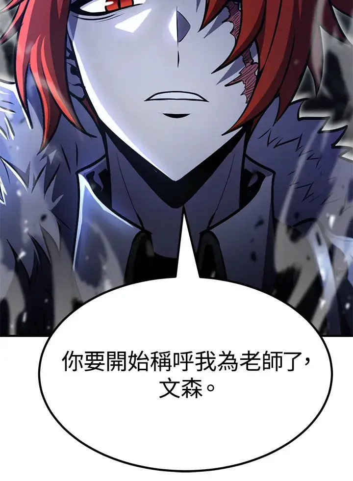 漫画《转世定律》第56话第119张图