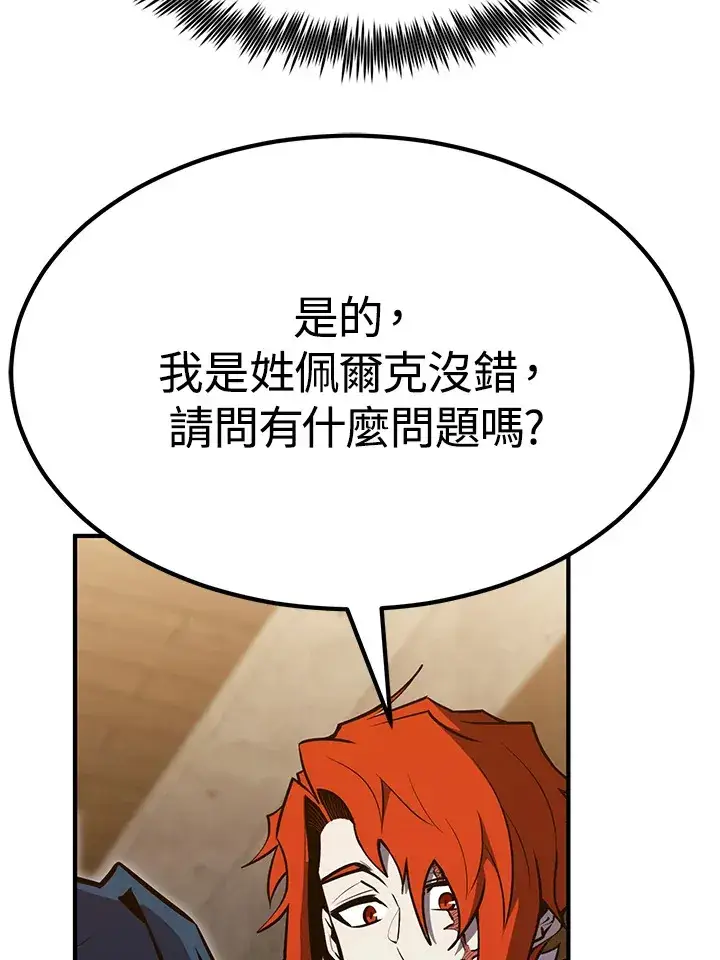 漫画《转世定律》第56话第12张图