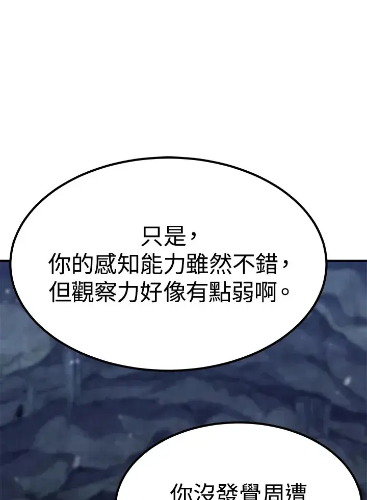 漫画《转世定律》第56话第120张图