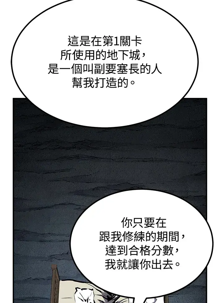 漫画《转世定律》第56话第123张图