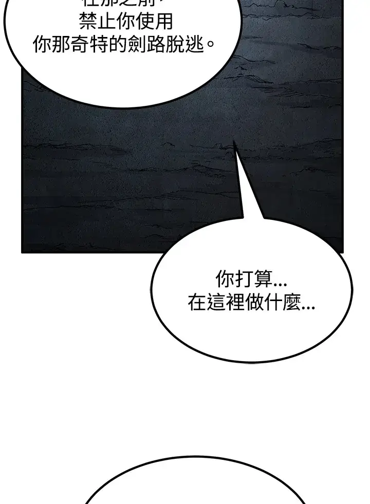 漫画《转世定律》第56话第125张图