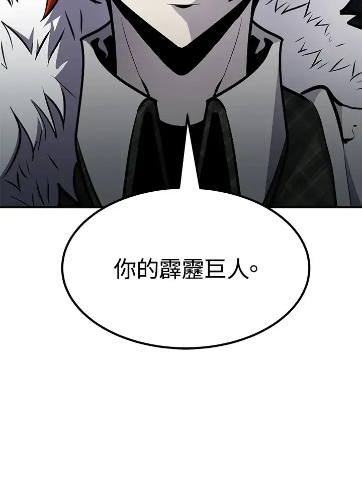 漫画《转世定律》第56话第127张图